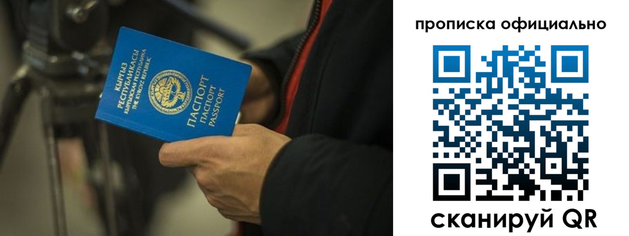 прописка для кредита в Агиделе