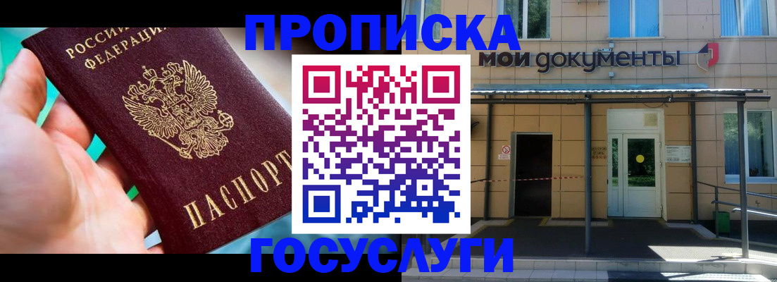 прописка штамп в Агиделе