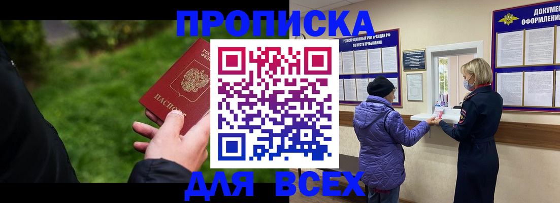 временная регистрация гарантия в Агиделе