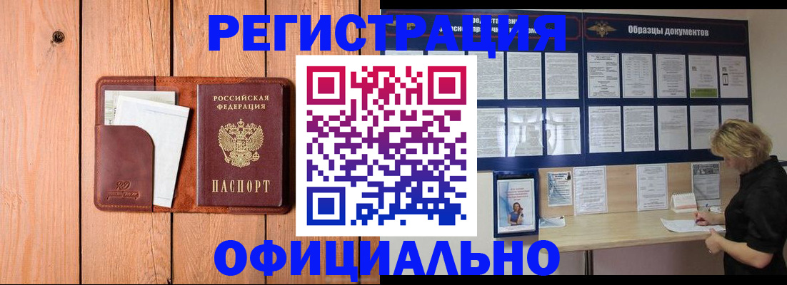 прописка от собственника в Агиделе