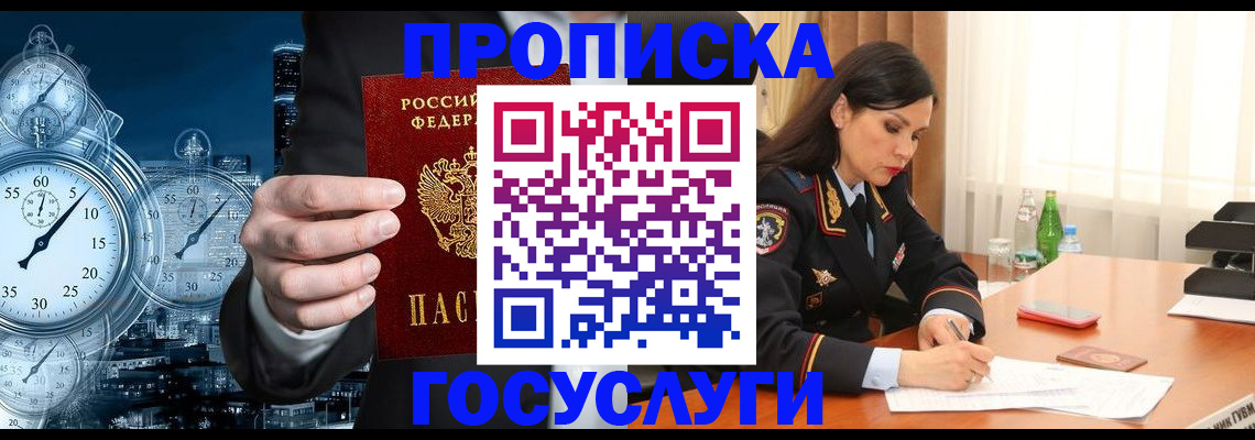 найти адрес прописки в Агиделе