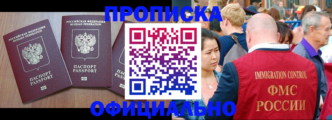 временная регистрация адрес в Агиделе