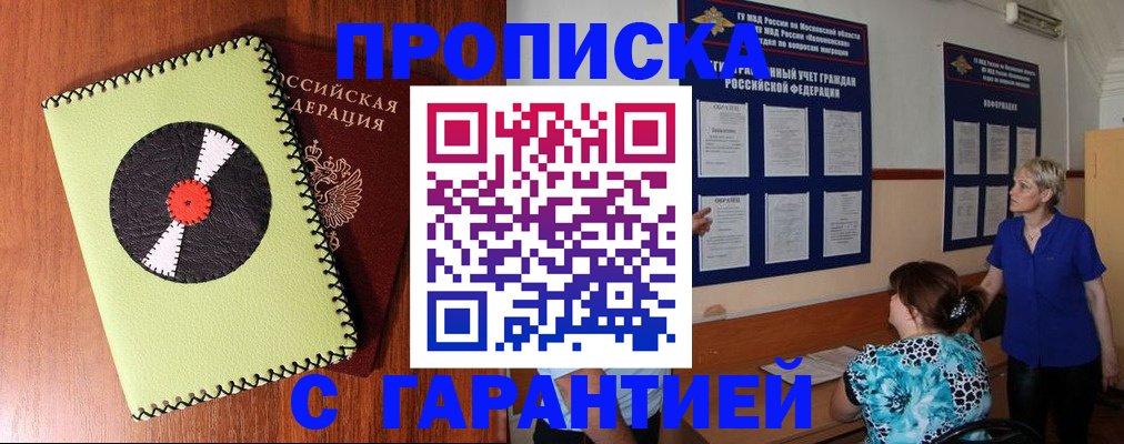 где прописаться в Агиделе