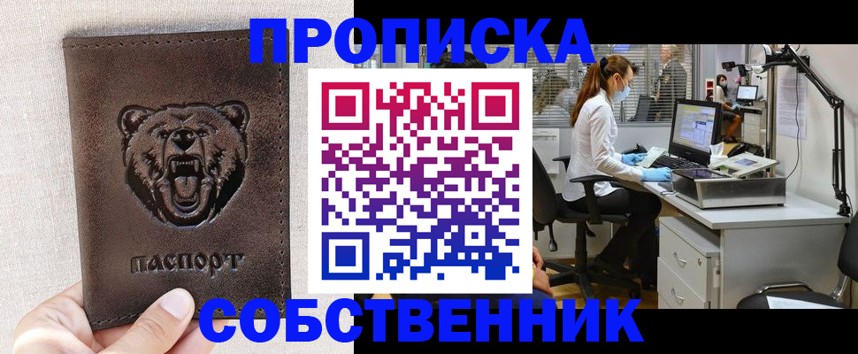 найти адрес прописки в Агиделе